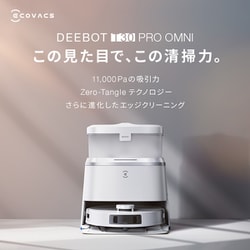 ヨドバシ.com - ECOVACS エコバックス ロボット掃除機 DEEBOT ヨドバシ.com - ECOVACS エコバックス ロボット掃除機 DEEBOT