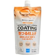 ヨドバシ.com - 撥水コーティング剤 SMART MIST（スマートミスト） つめかえ用 撥水＆艶つるタイプ 内容量：500ml  1000925のレビュー 5件撥水コーティング剤 SMART MIST（スマートミスト） つめかえ用 撥水＆艶つるタイプ 内容量：500ml  1000925のレビュー 5件