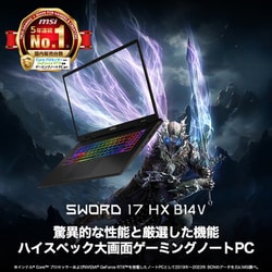 ヨドバシ.com - MSI エムエスアイ ゲーミングノートPC/msi Sword 17 HX