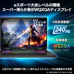 ヨドバシ.com - MSI エムエスアイ ゲーミングノートPC/msi Sword 17 HX