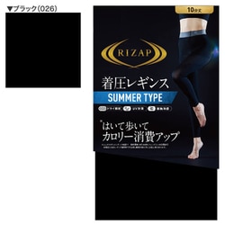 RZF202Y [RIZAP（ライザップ） サマー 10分丈 カロリー消費アップレギンス L-LL ブラック]