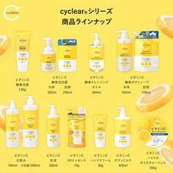 ヨドバシ.com - サイクリア cyclear cyclear ビタミンC UVエッセンス 70g [日焼け止め 顔・からだ用] 通販【全品無料配達】