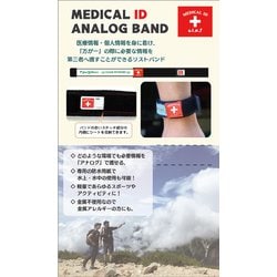 ヨドバシ.com - クレ clef MEDICAL ID ANALOG BAND RB6002 BLK [メディカルID付きリストバンド]  通販【全品無料配達】