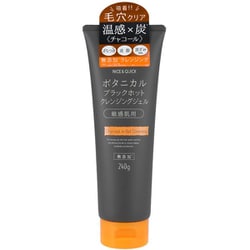 ナイス＆クイック ブラックホットクレンジングジェル 240g