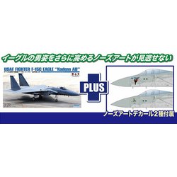 AC-51SP アメリカ空軍 戦闘機 F-15C イーグル 嘉手納AB ノーズアートデカール付属 [組立式プラスチックモデル]
