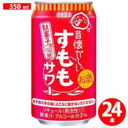 昔懐かしい すももサワー 5度 350ml×24缶（ケース） [チューハイ]