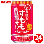 昔懐かしい すももサワー 5度 350ml×24缶（ケース） [チューハイ]