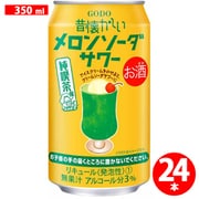 昔懐かしい メロンソーダサワー 3度 350ml×24缶（ケース） [チューハイ]