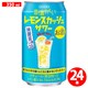昔懐かしい レモンスカッシュサワー 5度 350ml×24缶（ケース） [チューハイ]