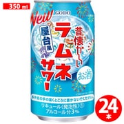 昔懐かしい ラムネサワー 3度 350ml×24缶（ケース） [チューハイ]