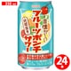 昔懐かしい フルーツポンチサワー 3度 350ml×24缶（ケース） [チューハイ]