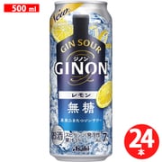 アサヒ GINON（ジノン） レモン 7度 500ml×24缶（ケース） [チューハイ]