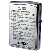 ZIPPO バックサイドデザイン 警告文