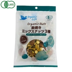 有機素焼きミックスナッツ3種 80g