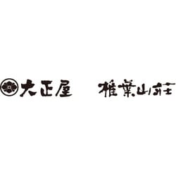ヨドバシ.com - 千寿堂 SSGO-50 [大正屋 椎葉山荘監修 和心