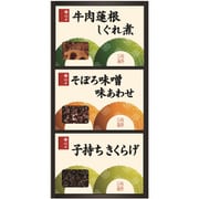 FS10 [料亭しぐれ煮詰合せ]