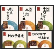 FS30 [料亭しぐれ煮詰合せ]