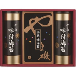 潮-30 [味付海苔・手巻焼海苔詰合せ]
