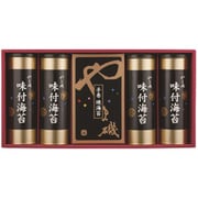 潮-50 [味付海苔・手巻焼海苔詰合せ]