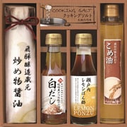 NIH-30R [美食ファクトリー 厳選こだわり調味料ギフト]