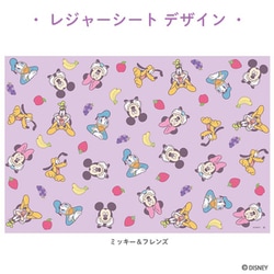 81773 ディズニー レジャーシート S ミッキー＆フレンズ [キャラクターグッズ]
