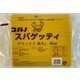 コルノ スパゲッティデラックス 2.1mm 4kg