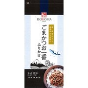 ごまかつお一番ふりかけ