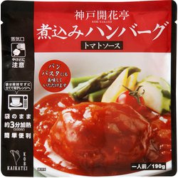 煮込みハンバーグ トマトソース 190g