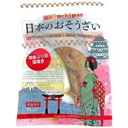 国産ぶりの塩焼き 1切