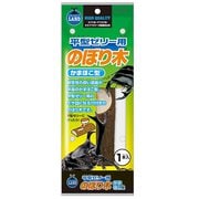 平型ゼリー用ノボリ木 カマボコ型