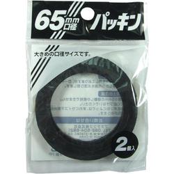 PC-65G [ポリ缶用 65mm 口径 パッキン 2個入]