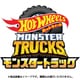 HWN86 ホットウィール モンスタートラック トランスポーター アソート 1個 [コレクショントイ]