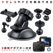 DOSHAMA [ドライブレコーダー車載マウントホルダー]