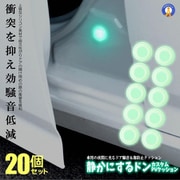 20-HIKAKUSHO [蛍光衝撃クッション 20個セット]