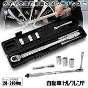 TOLKRENC [自動車 トルクレンチ]