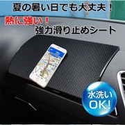 SHEETSTOP [熱に強い滑り止めシート]
