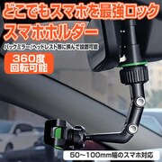 TYOKO [どこでも最強ロック スマホホルダー]