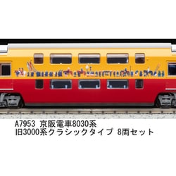 ヨドバシ.com - マイクロエース A7953 京阪電車8030系 旧3000系