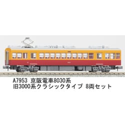 【マイクロエース】京阪8030系クラシックタイプ マイクロエース】京阪8030系（旧3000系クラシックタイプ）2024年