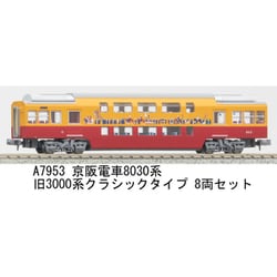 ヨドバシ.com - マイクロエース A7953 京阪電車8030系 旧3000系クラシックタイプ 8両セット [鉄道模型] 通販【全品無料配達】