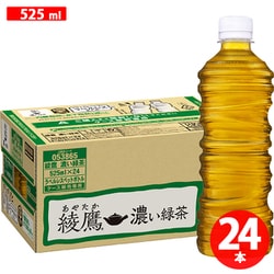 綾鷹 濃い緑茶ラベルレス 525ml×24本（機能性表示食品）