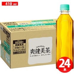 爽健美茶 ラベルレス 410ml×24本