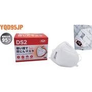 717697 [SWS YQD95JP DS2 防じんマスク（20枚入）]