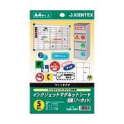 JTX 260409)IJマグネットシートA4 5枚 A182J A182J