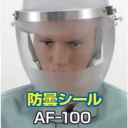 AF-100-1P [トーアボージン 防曇シール AF-100（1枚）]