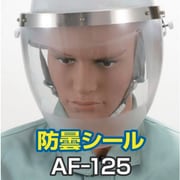 AF-125-1P [トーアボージン 防曇シール AF-125（1枚）]