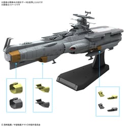 ヨドバシ.com - バンダイスピリッツ ヤマトよ永遠に REBEL3199 地球防衛軍アスカ級補給母艦/強襲揚陸艦 DX [1/1000スケール  プラモデル] 通販【全品無料配達】