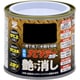 B-SKCT/C200B [BANーZI 防錆塗料 サビキラーカラー艶消し 200g つや消し黒]
