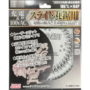 BTM-165 [チップソージャパン BESTMAXスライド丸鋸用（充電＆100vAC用）]
