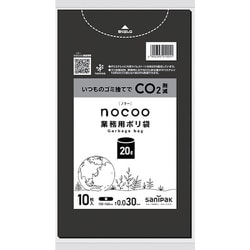 ゴミ袋 nocoo 業務用 黒 20L ツルツル素材 10枚入 52×60cm 厚さ0.030mm CNN22